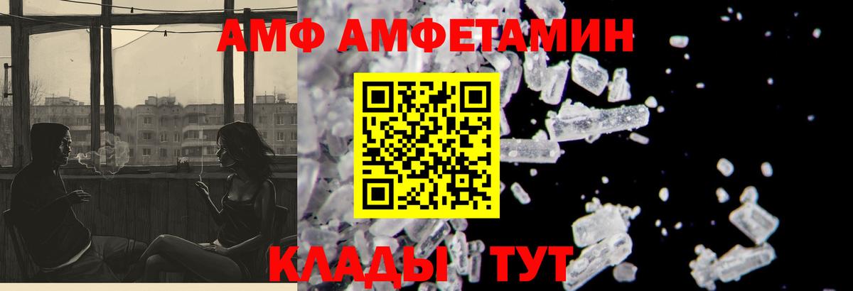 АМФЕТАМИН  Вход с VPN  Верхняя Пышма  АМФ 97% 