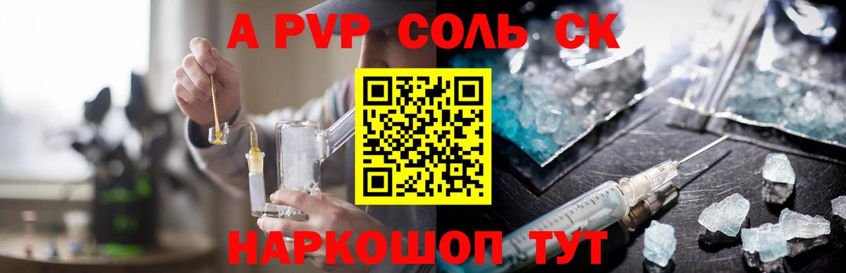 A PVP VHQ Верхняя Пышма