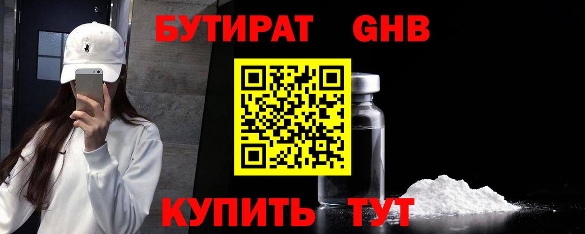 Бутират Butirat  Вход с VPN  Верхняя Пышма 