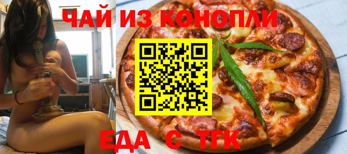 Верхняя Пышма  Canna-Cookies конопля  Вход с VPN 