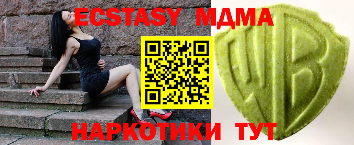 Ecstasy ешки  ЭКСТАЗИ  магазин  наркотиков  Вход с VPN  Верхняя Пышма 