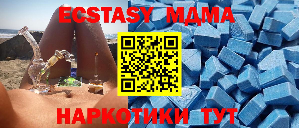ЭКСТАЗИ 280 MDMA Верхняя Пышма