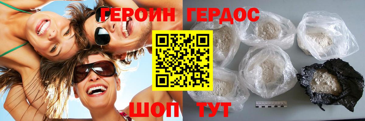Героин белый  Вход с VPN  Верхняя Пышма 
