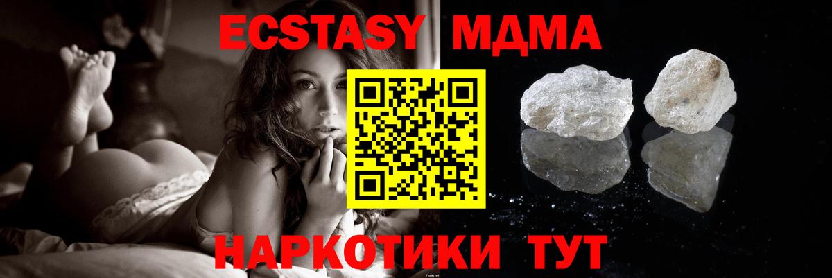 MDMA crystal  Вход с VPN  MDMA  Верхняя Пышма 