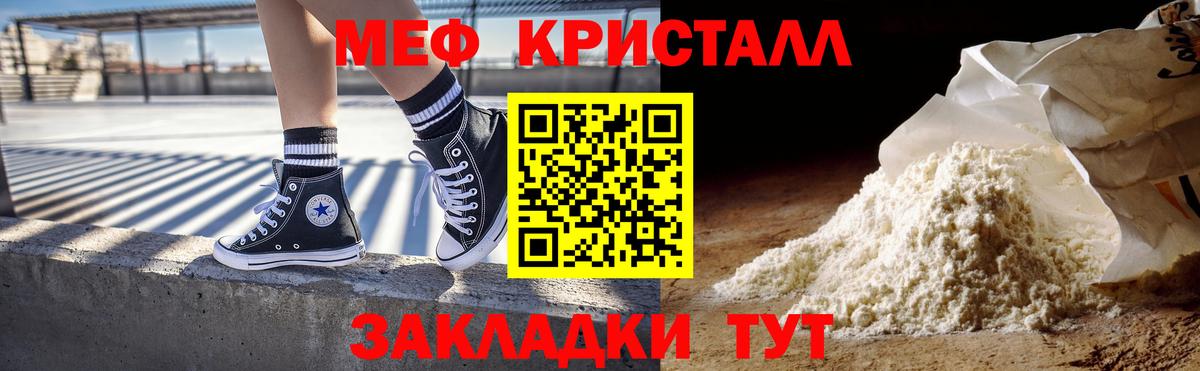 Меф мяу мяу  Вход с VPN  Верхняя Пышма  Меф mephedrone 
