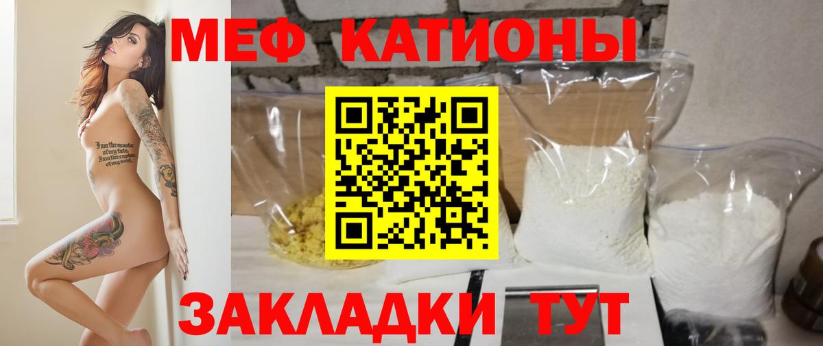 Меф мяу мяу мука Верхняя Пышма