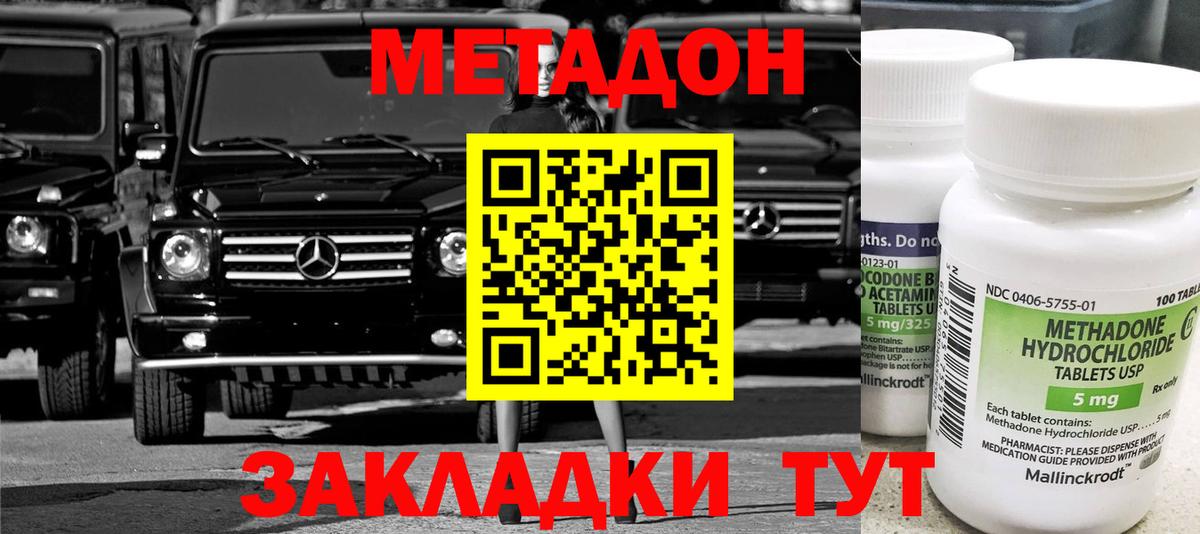 МЕТАДОН кристалл Верхняя Пышма