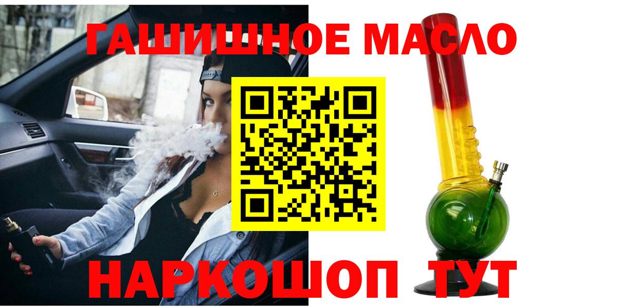 как найти закладки  Вход с VPN  Дистиллят ТГК концентрат  Верхняя Пышма  Дистиллят ТГК THC oil 